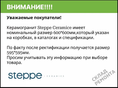 Фото Керамогранит матовый Steppe Ceramics Autunno Beige бежевый 600*600*9 – купить в Комсомольске-на-Амуре: цена, описание, фото. Интернет-магазин 2