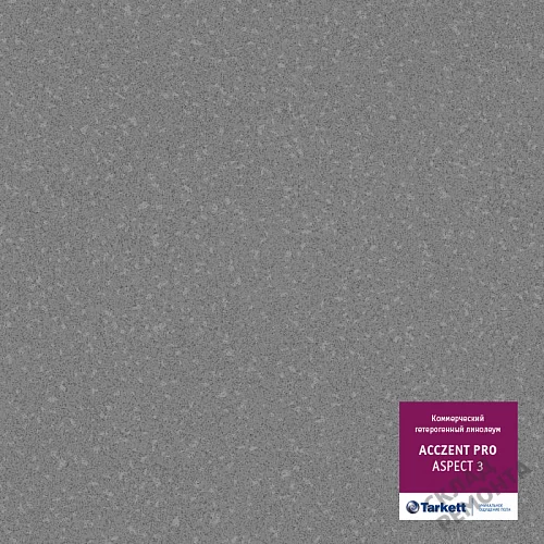 Фото Линолеум коммерческий Таркетт Acczent Pro Aspect 3 – купить в Комсомольске-на-Амуре: цена, описание, фото. Интернет-магазин 1